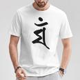 【マン】梵字 卯年 干支 守護梵字 文殊菩薩 3月生まれ 守り本尊 手書き 仏教 悉曇文字 古代文字 スピリチュアル Tシャツ 面白い贈り物