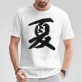 【夏】一文字 漢字 日本語 毛筆 書道 筆文字 言葉 和柄 日本 かっこいい お土産 海外 おもしろ 面白い 文字入り Tシャツ 面白い贈り物