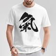 【氣】一文字 漢字 日本語 毛筆 書道 筆文字 言葉 和柄 日本 かっこいい お土産 海外 おもしろ 面白い 文字入り Tシャツ 面白い贈り物