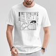 【漫画】クレヨンしんちゃん 言い間違い大辞典 尻黒い Tシャツ 面白い贈り物