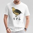 うずら 面白いtシャツ かわいい 鳥 筆文字 メンズ おもしろ 面白い 服 オリジナル グッズ 文字tシャツ ネタ Tシャツ 面白い贈り物