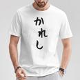 メンズ おもしろtシャツ【かれし】彼氏 ギャグ ネタ ウケ狙い 贈り物 ギフト Tシャツ 面白い贈り物