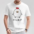 からあげ チキンイラストデザイン Tシャツ 面白い贈り物