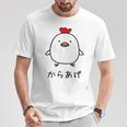 からあげチキンイラストデザイン Tシャツ 面白い贈り物