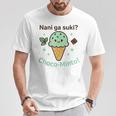 かわいいチョコミントアイスクリームコーン 日本の「なにがすき Tシャツ 面白い贈り物