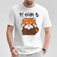 だが断る 面白いtシャツ 文字入り メンズ おもしろ 面白い 服 オリジナル おもしろグッズ 文字 Tシャツ 面白い贈り物
