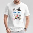 やけ注スパゲッチィオリジナルt「ビール冷えてます」 Tシャツ 面白い贈り物