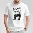 やんのかステップ 黒猫 猫好き ネコ好き 猫 ネコ ねこパパ ねこママ 猫飼いあるある おもしろ Tシャツ 面白い贈り物