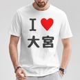 アイラブ・大宮（I Love ハート）Jimo-T ジモティ 地元愛 グッズ メッセージ・面白 長袖tシャツ Tシャツ 面白い贈り物