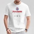 アメリカ横断ウルトラクイズ「スター」ロイヤルブルー Tシャツ 面白い贈り物