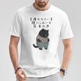 デブ猫「痩せなさい」腹にしみいる 医者の声 川柳風 面白tシャツ 食べすぎ注意 ダイエットネタ Tシャツ 面白い贈り物