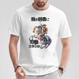 ナポレオン 面白いtシャツ 夏 メンズ 働いたら負け おもしろ 面白い 服 オリジナル グッズ 文字tシャツ ネタ 海 Tシャツ 面白い贈り物
