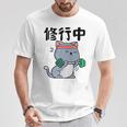 おもしろ ャツ の 俺流総本家 【修行中】 Tシャツ 面白い贈り物