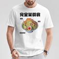おもしろ 二郎系 イラスト ラーメン好きの人のカロリー肯定 Tシャツ 面白い贈り物