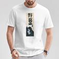 和漢字「やぼ」「のぐたい」浮世絵 おしゃれ レトロ 江戸 東京 かわいい キレイ バックプリント Tシャツ 面白い贈り物