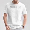 少し日本語が話せます Tシャツ 面白い贈り物