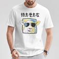 待たせたな羊サングラスクールおもしろおしゃれネタジョーク Tシャツ 面白い贈り物