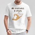 押してもダメならもうダメだ 犬 柴犬 犬好き かわいい おもしろ ネタ Tシャツ 面白い贈り物