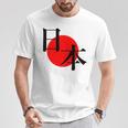 日の丸日本 国旗 ワンポイント Tシャツ 面白い贈り物