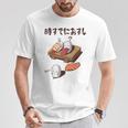 時すでにおすし ネタ ことわざ 言い間違いことわざ ジョーク ギャグ ダジャレ ツッコミ 寿司 Tシャツ 面白い贈り物