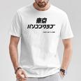 東京パソコンクラブ【Ｂｓテレ東公式】番組ロゴ 小（ホワイト） Tシャツ 面白い贈り物