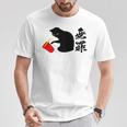 無罪 面白いtシャツ 文字入り 筆文字 メンズ おもしろ 面白い 服 オリジナル おもしろグッズ 文字tシャツ ネタ 長袖tシャツ Tシャツ 面白い贈り物