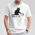 おもしろ 猫好き 猫飼い 猫 ネコ ねこ 黒猫 くろねこ好き 面白い サプライズ ギフト にゃんこ かわいい 長袖tシャツ Tシャツ 面白い贈り物