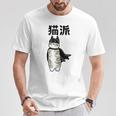 猫派 面白いtシャツ 文字入り メンズ おもしろ 面白い 服 オリジナル おもしろグッズ 文字 Tシャツ 面白い贈り物