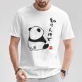 半袖 知らんけど パンダ おもしろい 文字 個性的 夏 プレゼント 贈り物 前面プリント スポーツ ユーモア ギャグ Tシャツ 面白い贈り物