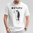 肯定ペンギン せやな ネタ ダジャレ おやじギャグ 関西弁 ギャグ ダジャレ好き ツッコミ 皇帝ペンギン おもしろ 長袖tシャツ Tシャツ 面白い贈り物