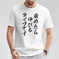 褒めたら伸びるタイプです 面白いtシャツ 文字入り メンズ おもしろ 筆文字 面白い 服 おもしろグッズ 文字 Tシャツ 面白い贈り物