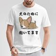 面白いtシャツ チワワ イヌ わんこ メンズ 犬好き グッズ おもしろ 面白い 服 ネタ わんこ Tシャツ 面白い贈り物