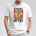 面白いtシャツ 柴犬 イヌ わんこ メンズ 犬好き グッズ おもしろ 面白い 服 ネタ わんこ シバイヌ Tシャツ 面白い贈り物