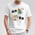 風神雷神 Tシャツ 面白い贈り物