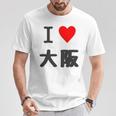 （バックプリント・背中側）アイラブ・大阪（I Love ハート）【47都道府県】ジモtティ お土産 面白 Tシャツ 面白い贈り物