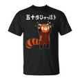 50歩 ひゃっちゃほ レッサーパンダ ネタ 名言 ジョーク ギャグ ダジャレ ツッコミ 面白い Tシャツ
