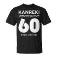 60歳還暦祝い「Kanreki Tシャツ