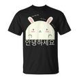 Annyeonghaseyo 笑うかわいいウサギ ハングル 韓国語アルファベット Tシャツ