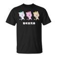 Asy 猫目三兄弟 猫眼三兄弟 Asiauper Young Tシャツ