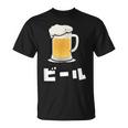 Beer ビール In Japanese Tシャツ