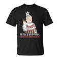 Cita Ucraniana Cantante Patrióticaerkaerduchka Cuello Camiseta unisex