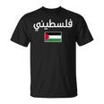 Free Palestine アラビア書道 パレスチナの旗無料パレスチナ Tシャツ