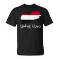 Itand With Yemen アラビア語 イエメン国旗 誇り高きイエメン・イエメン Tシャツ