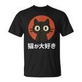 Japanese Flat Kawaii Neko Style I Love Cats Cat Lover T-Shirt