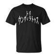 King Of Prism-Your Endless Call- トリウンヴィラトゥス Tシャツ