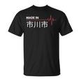 Made In 市川市 市川 Japan 出世 Tシャツ