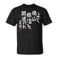 「よく福山雅治と間違われます」文字入り おもしろ 筆文字 面白い 服 面白い Tシャツ