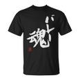 「バレー魂」おもしろ 筆文字 服 面白い文字入り Tシャツ