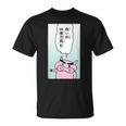 【まんが】クレヨンしんちゃん ぶりぶりざえもんの名言２ Tシャツ