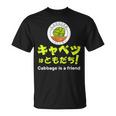 【キャベツを愛するあなたへ】キャベツが大好き キャベツで痩せる キャベツはともだち Tシャツ
